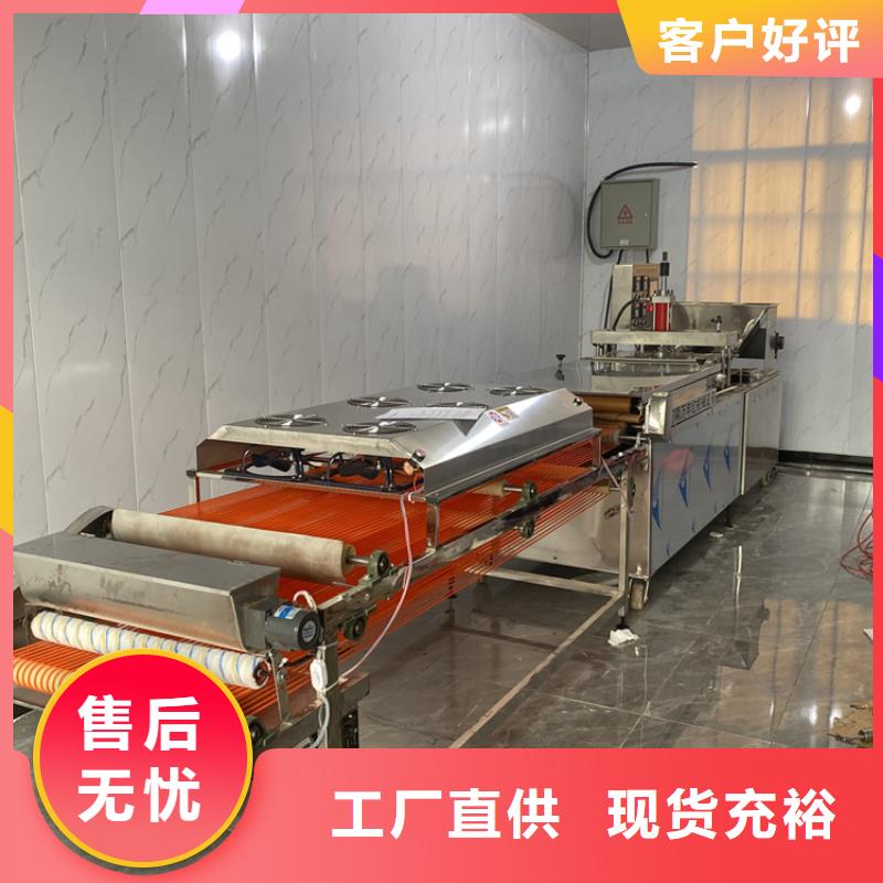 全自動(dòng)烙饃機(jī)單餅機(jī)優(yōu)選貨源