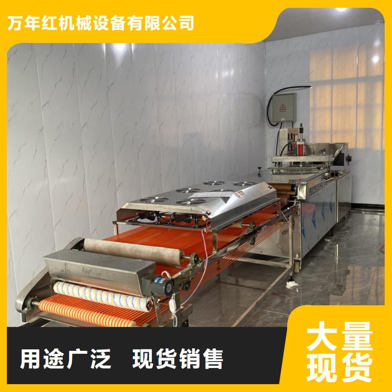 新型烙饃機(jī)廠家直供