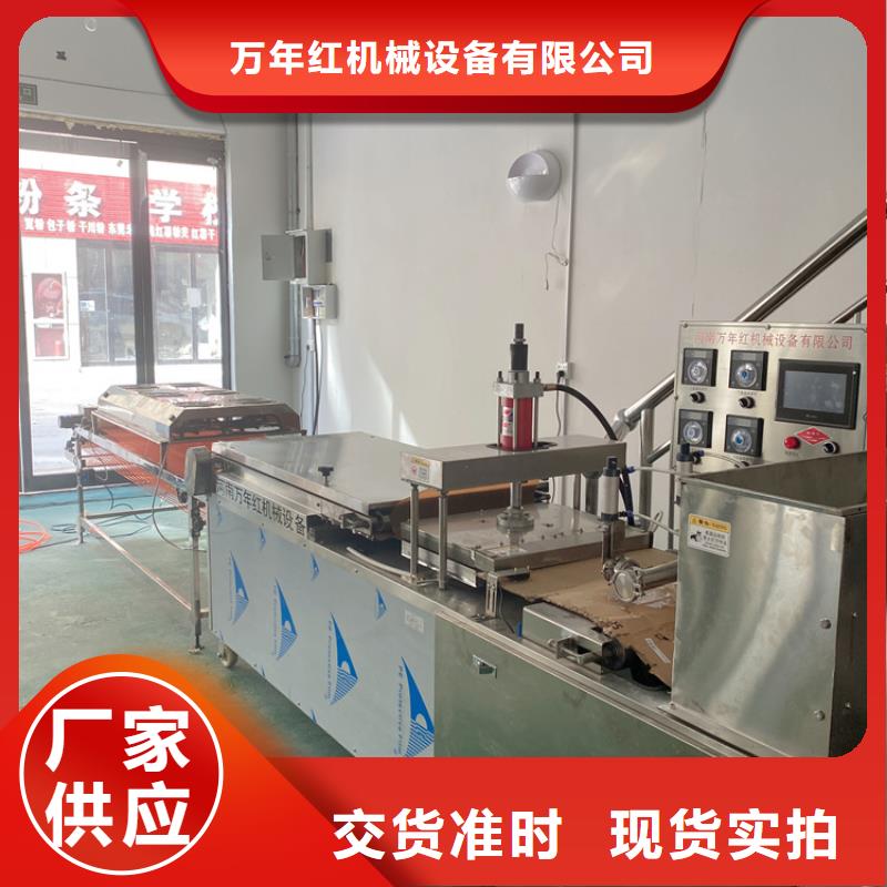 全自動烙饃機生產線配置