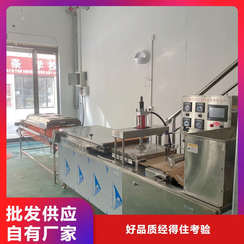 全自動烙饃機【多功能烙饃機】質量看得見