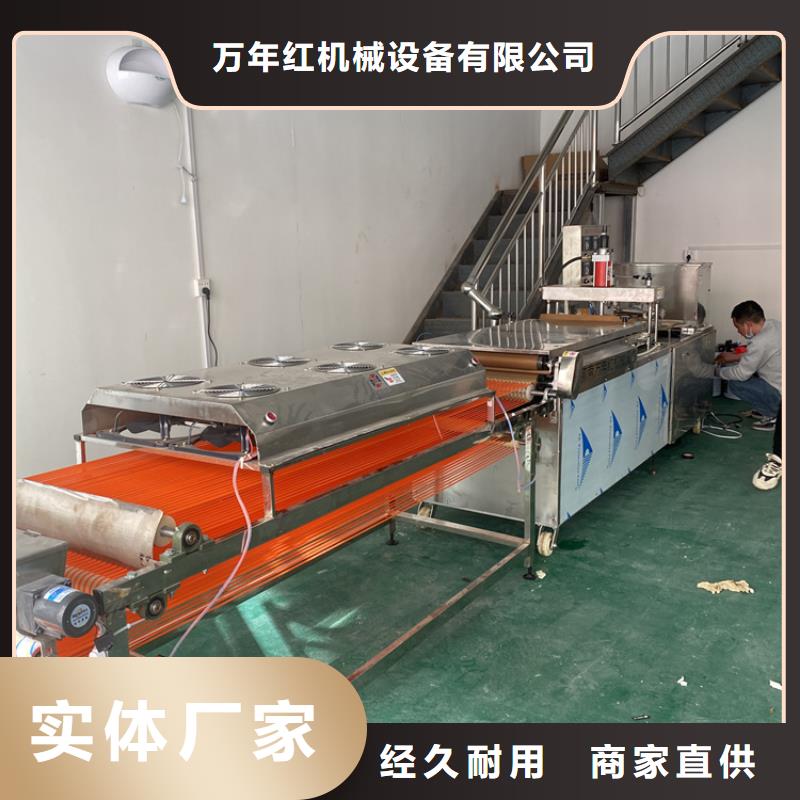 全自動烙饃機_多功能單餅機廠家廠家型號齊全