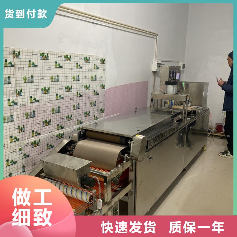 氣動烙饃機觸屏操作