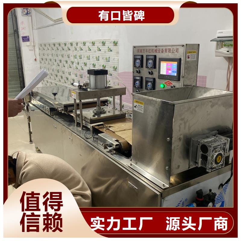 全自動烙饃機_【單餅機】優選好材鑄造好品質