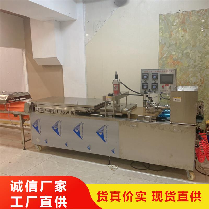 全自動烙饃機點開看看吧