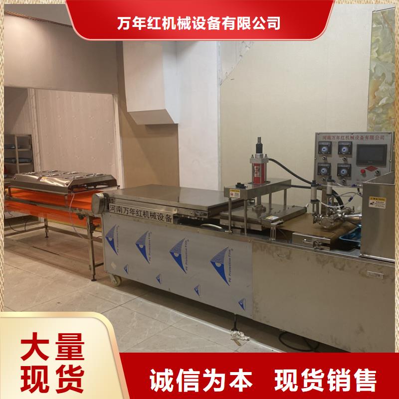 烙饃機解析說明