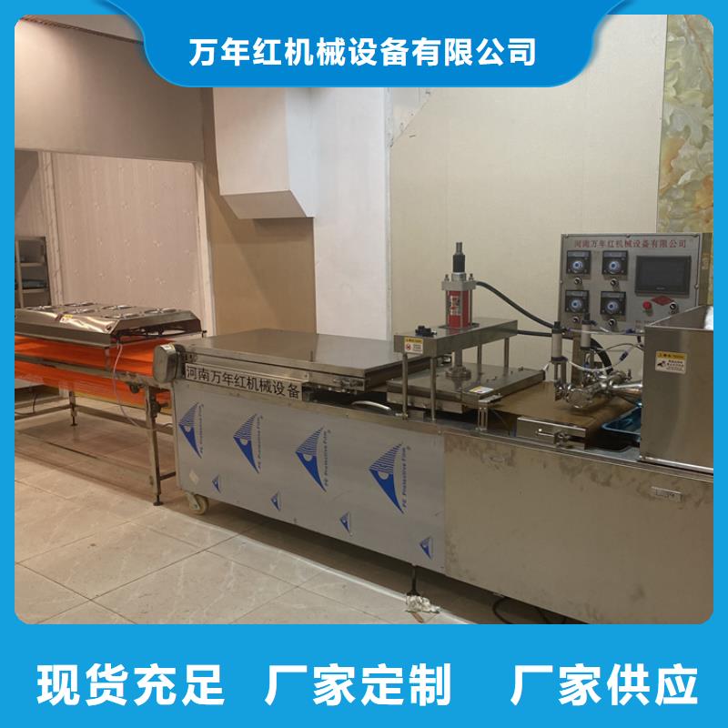 筋餅機25秒前更新