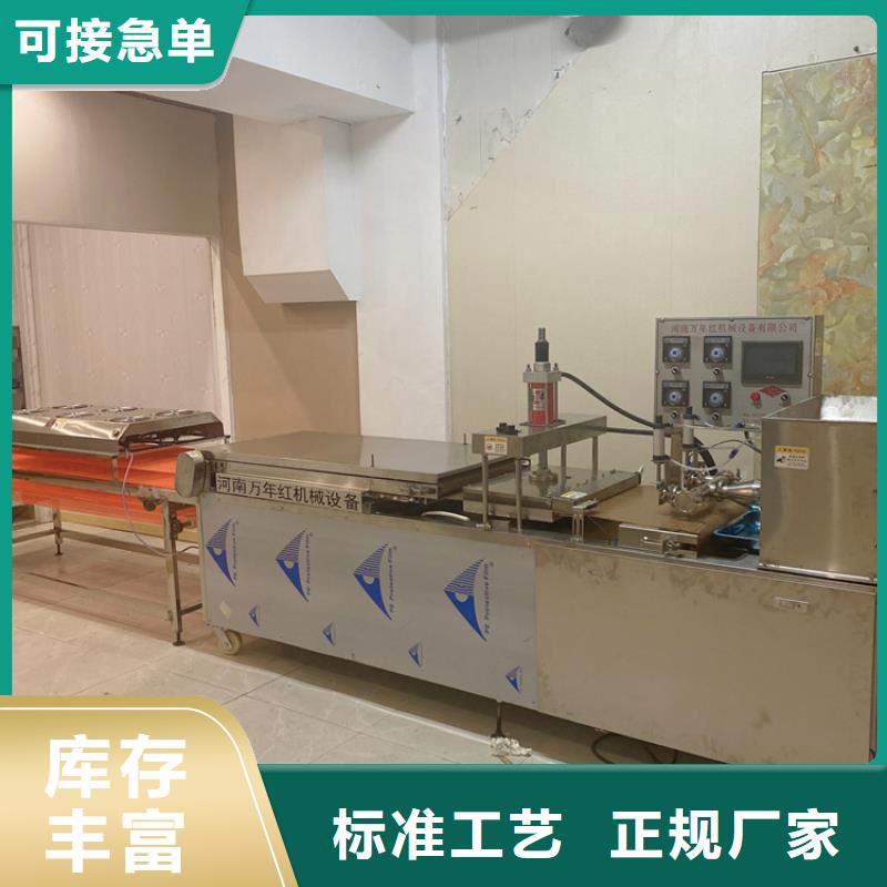 全自動(dòng)烙饃機(jī)新型烙饃機(jī)質(zhì)量好