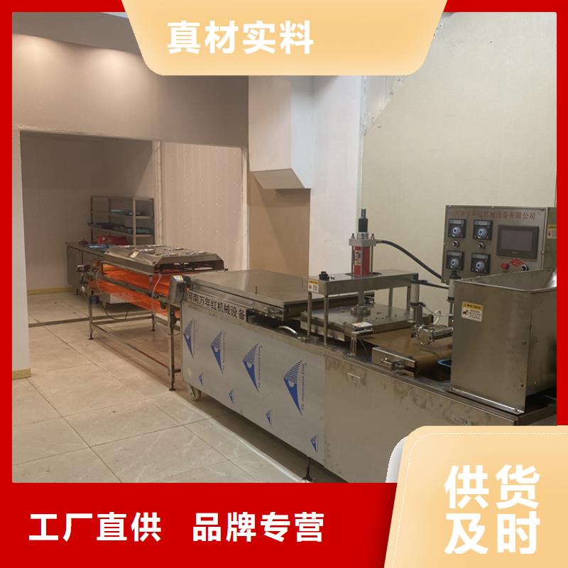 全自動烙饃機點開看看吧