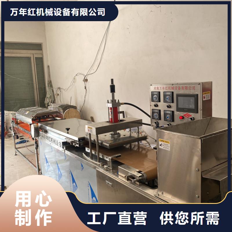 全自动烙馍机烙馍机产品参数