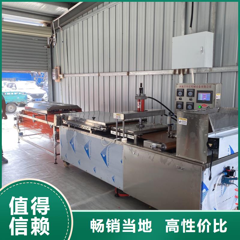 烙饃機解析說明