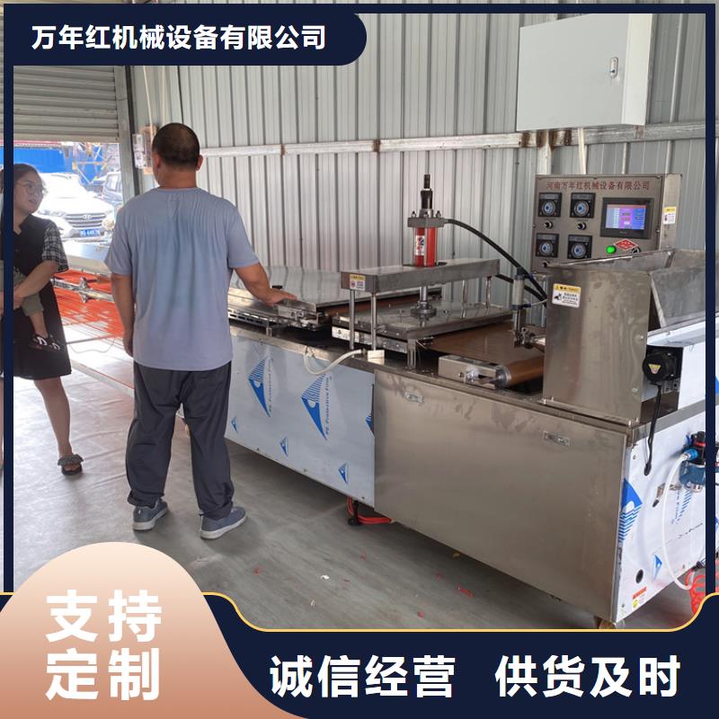 全自动烙馍机圆形春饼机价格支持定制