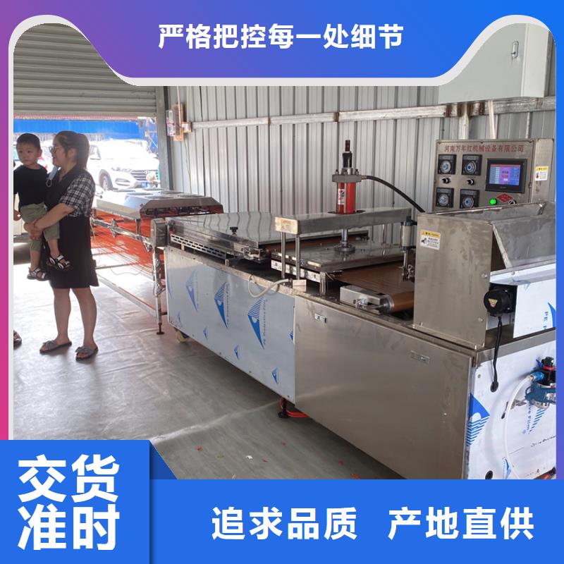 全自动烙馍机智能烙馍机实力厂家