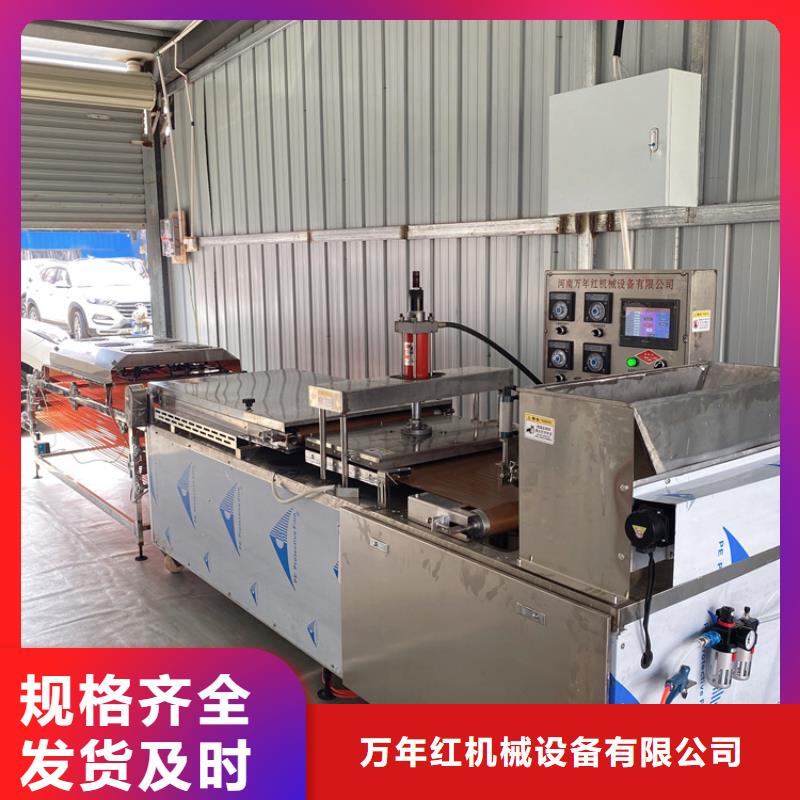 全自動烙饃機一機多用