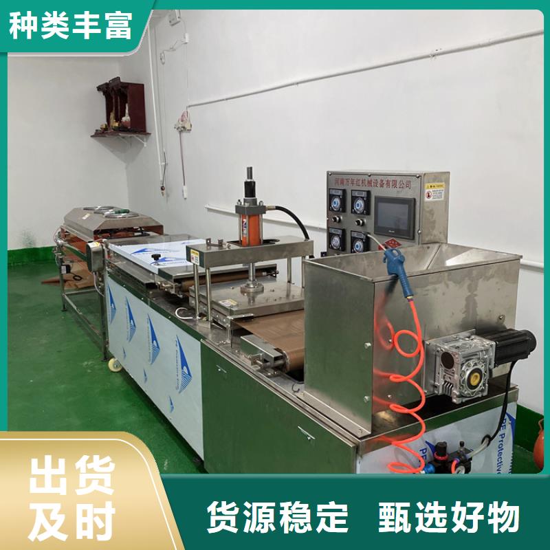 新型烙饃機(jī)都有哪些歷程呢(2秒前更新)