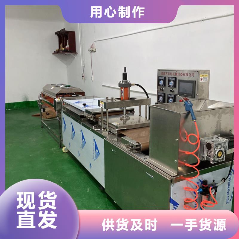 全自動烙饃機,靜音春餅機老品牌廠家