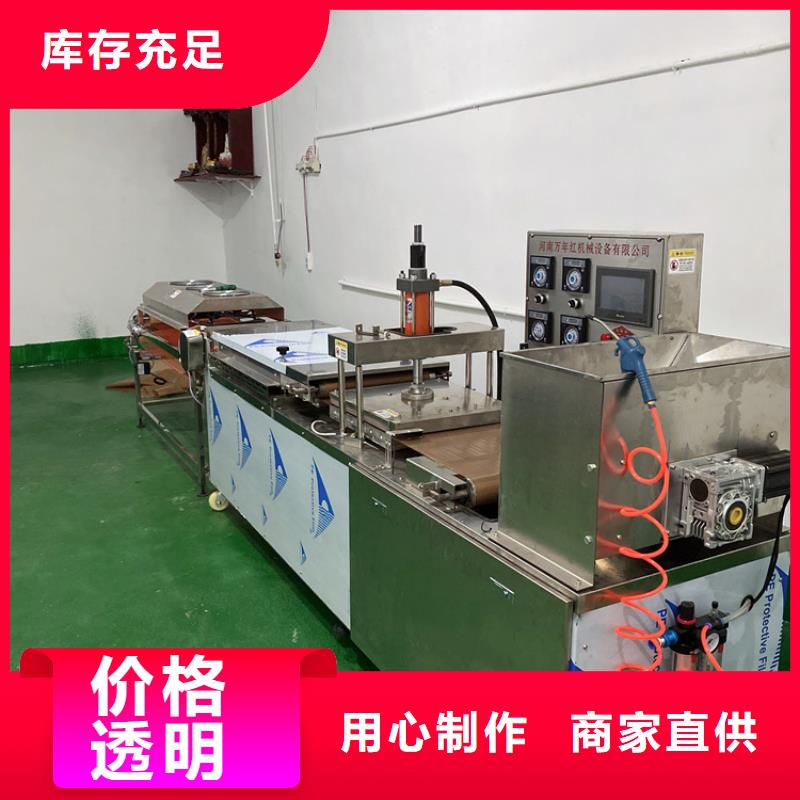 全自动烙馍机发面小饼机经验丰富质量放心