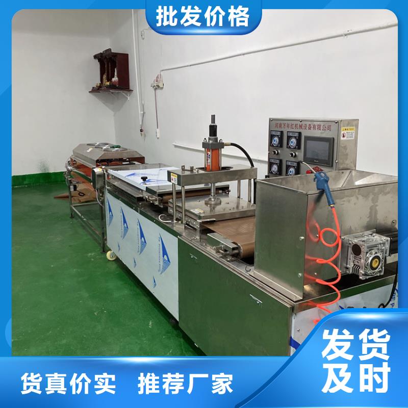 全自動(dòng)烙饃機(jī),智能烙饃機(jī)廠家自營(yíng)