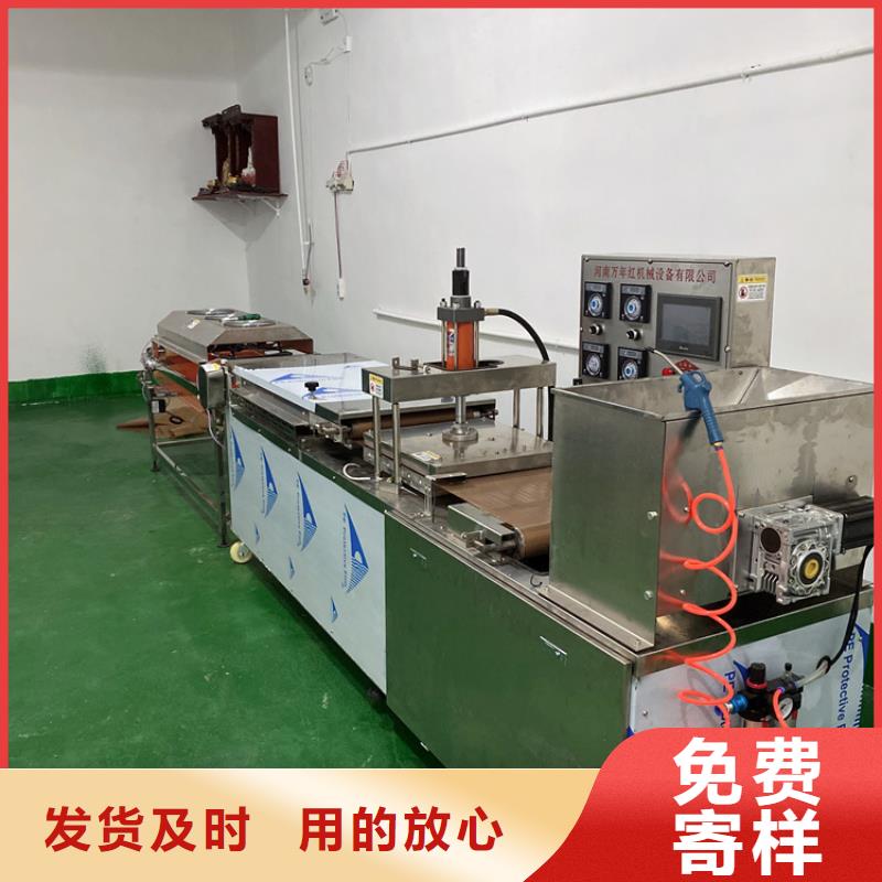 全自動烙饃機一機多用