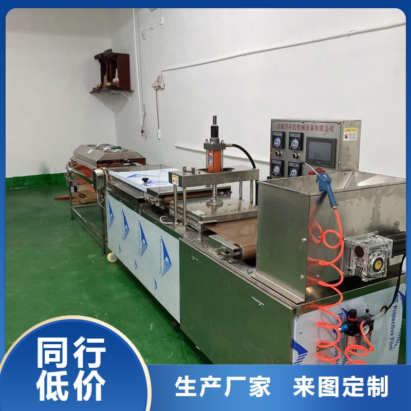 圓形烙饃機(jī)33分鐘前更新