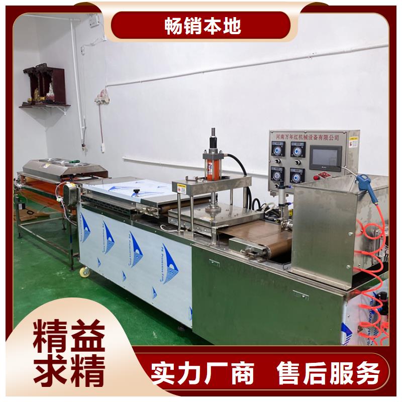 多功能烙饃機械一體化自動操作