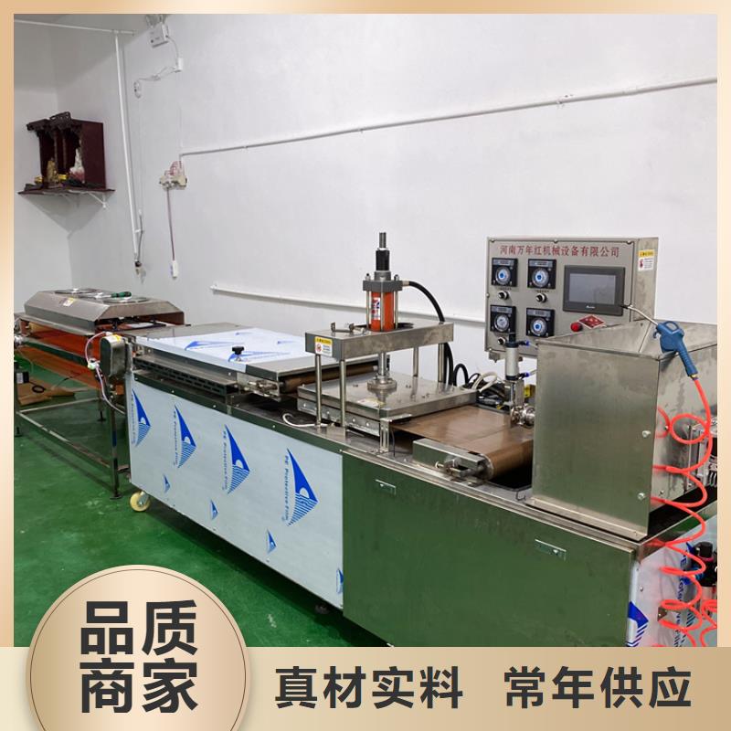 圓形烙饃機設備供貨商(3秒前已更新)