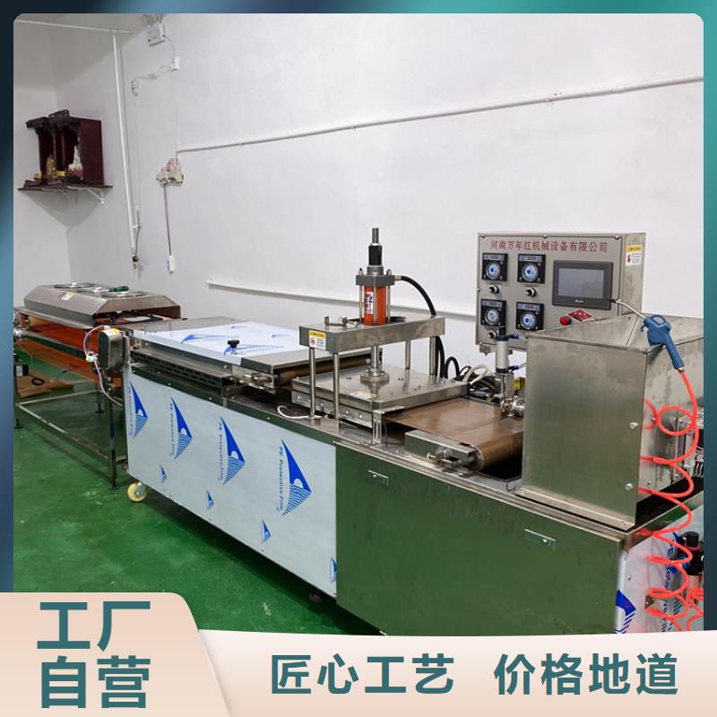 烙饃機怎么工作的