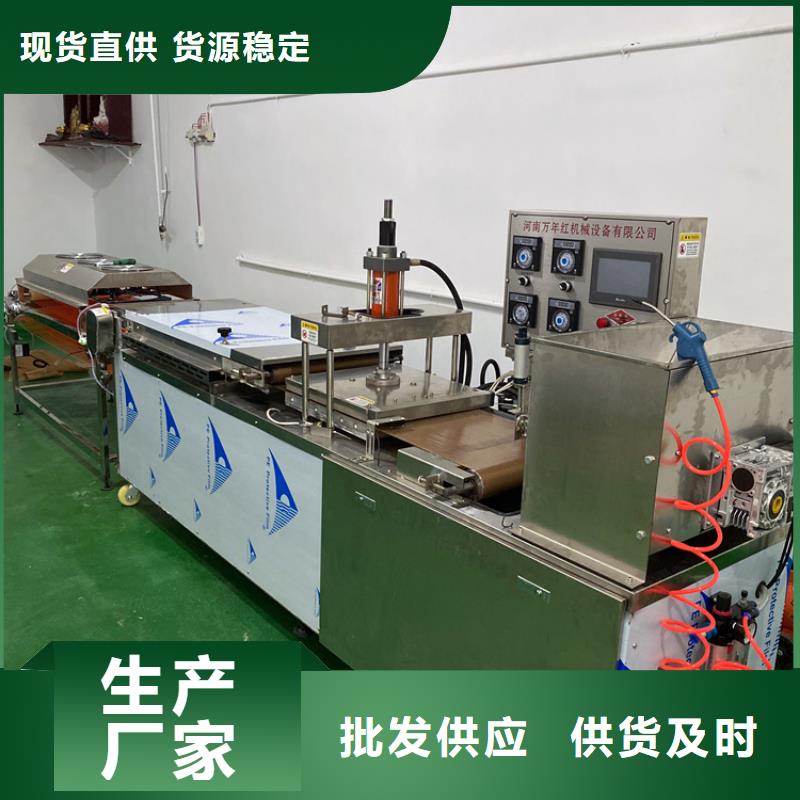 新型烙饃機廠家直供