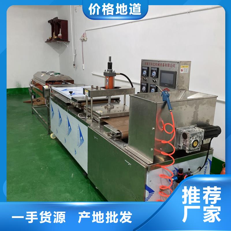 圓形春餅機30秒前更新