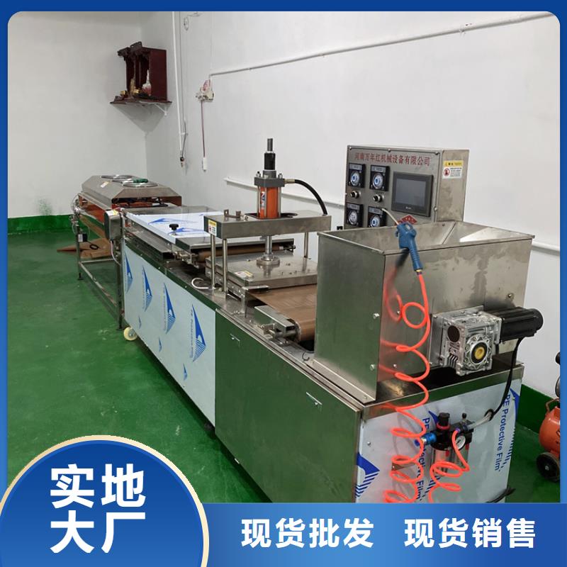 新型烙饃機做餅全部流程（1秒前已更新）