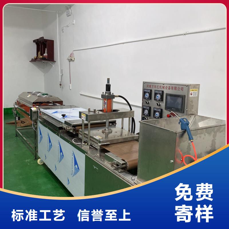 圓形烙饃機成就幸福人生