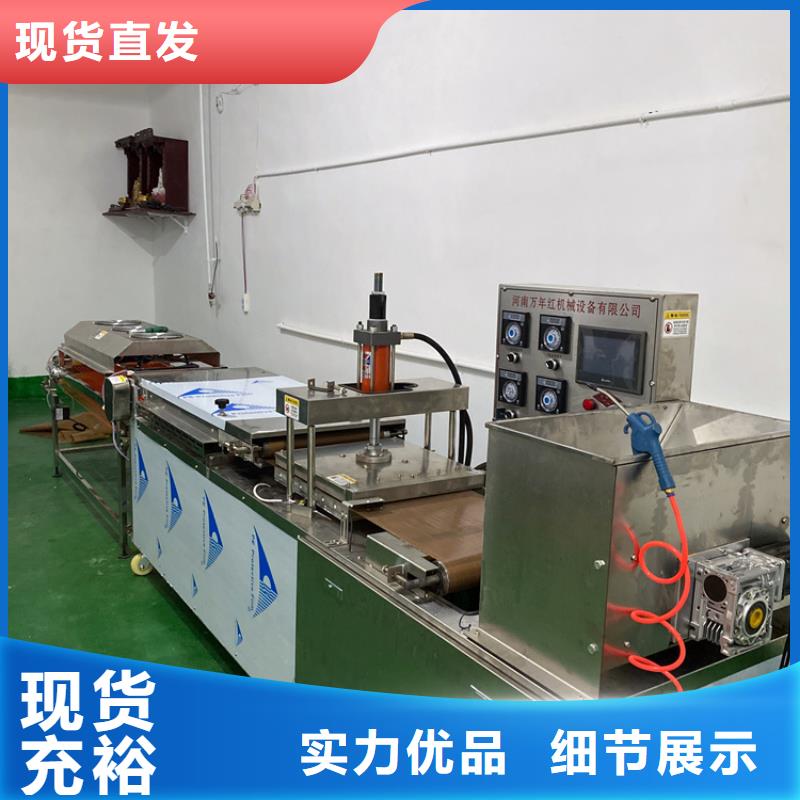 全自动烙馍机 春饼机厂家质量上乘