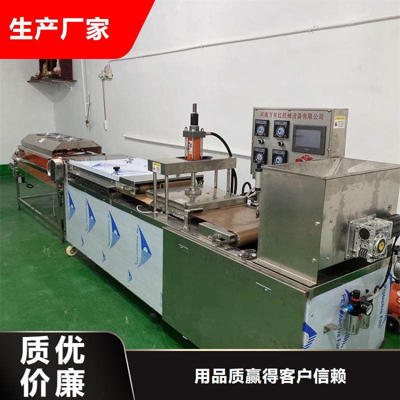 全自动烙馍机新款烙馍机质量牢靠