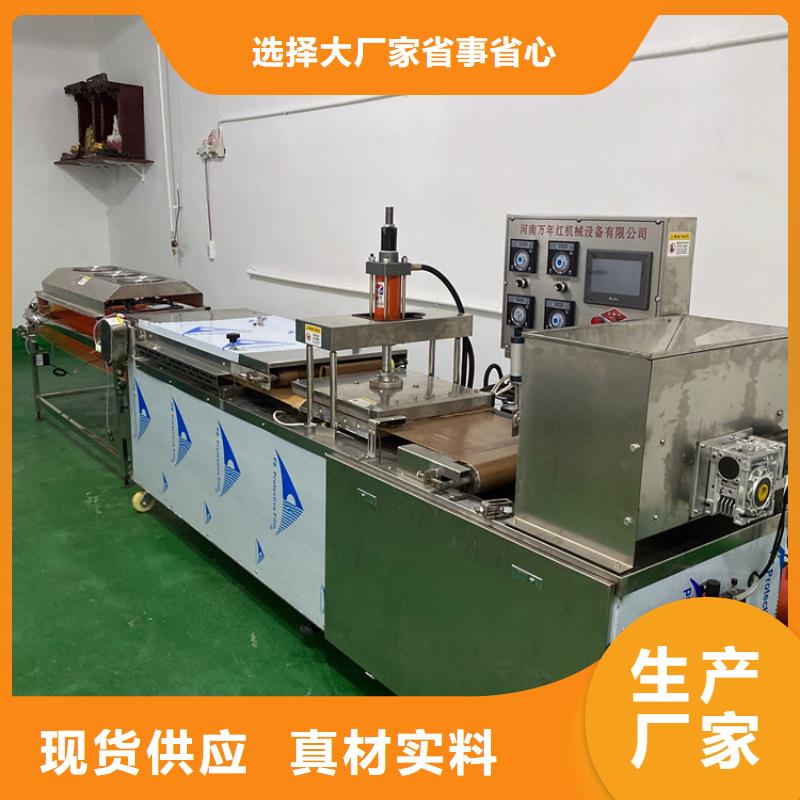 家用烙饃機供應2025價格