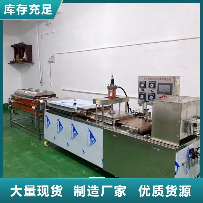 全自動烙饃機全自動單餅機價格種類多質量好