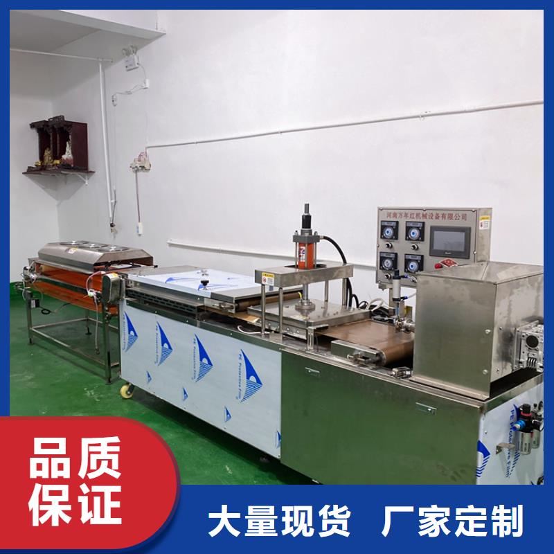 全自动烙馍机液压烙馍机厂家真正的源头厂家
