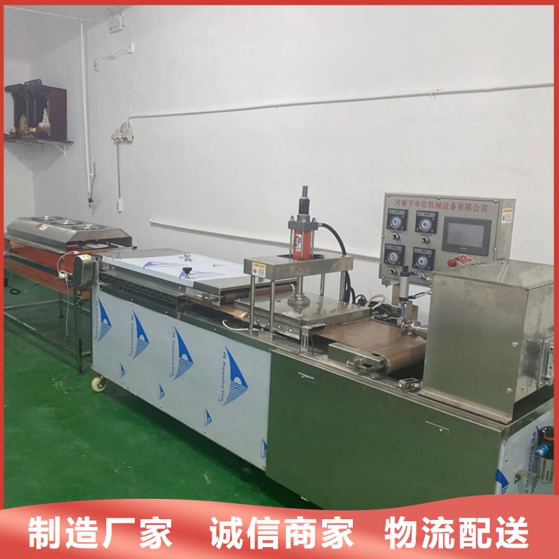 圓形烙饃機制作流程分析
