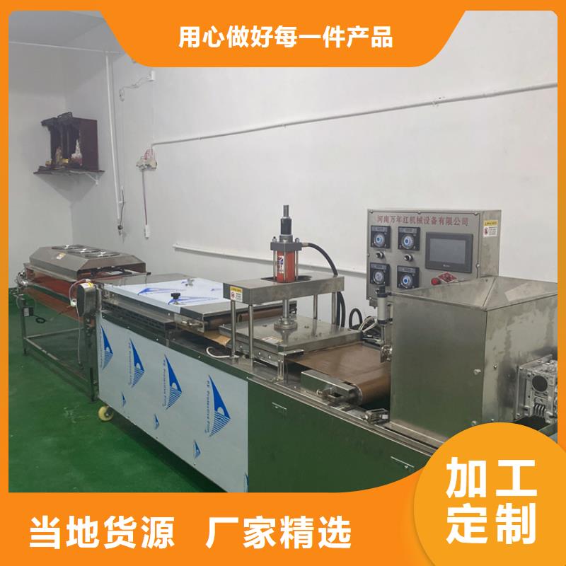 雞肉卷餅機2025實時更新(今天/行情)