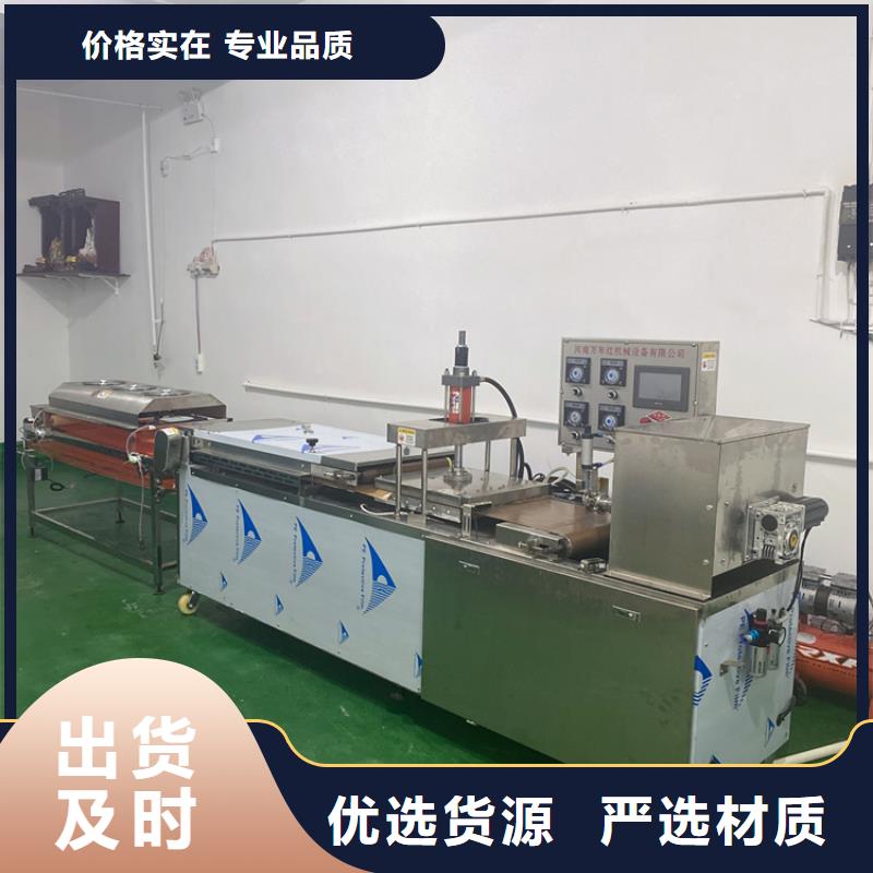 全自動烙饃機淄博小餅機品質商家