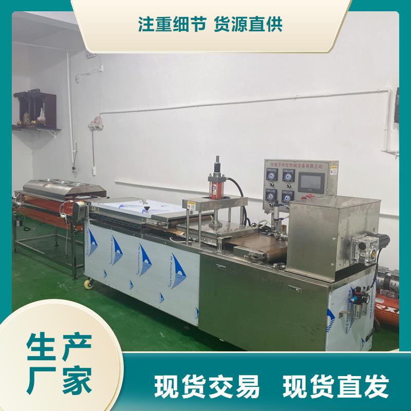 全自動(dòng)烙饃機(jī)新款烙饃機(jī)價(jià)格批發(fā)供應(yīng)