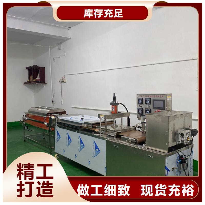 全自動烙饃機點開看看吧