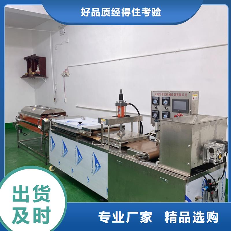 全自動烙饃機全國發(fā)貨（1秒前更新）