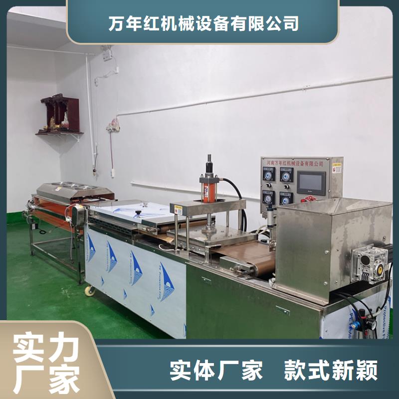 全自動單餅機如何定制