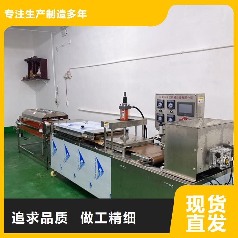 全自動烙饃機雜糧餅機生產(chǎn)型