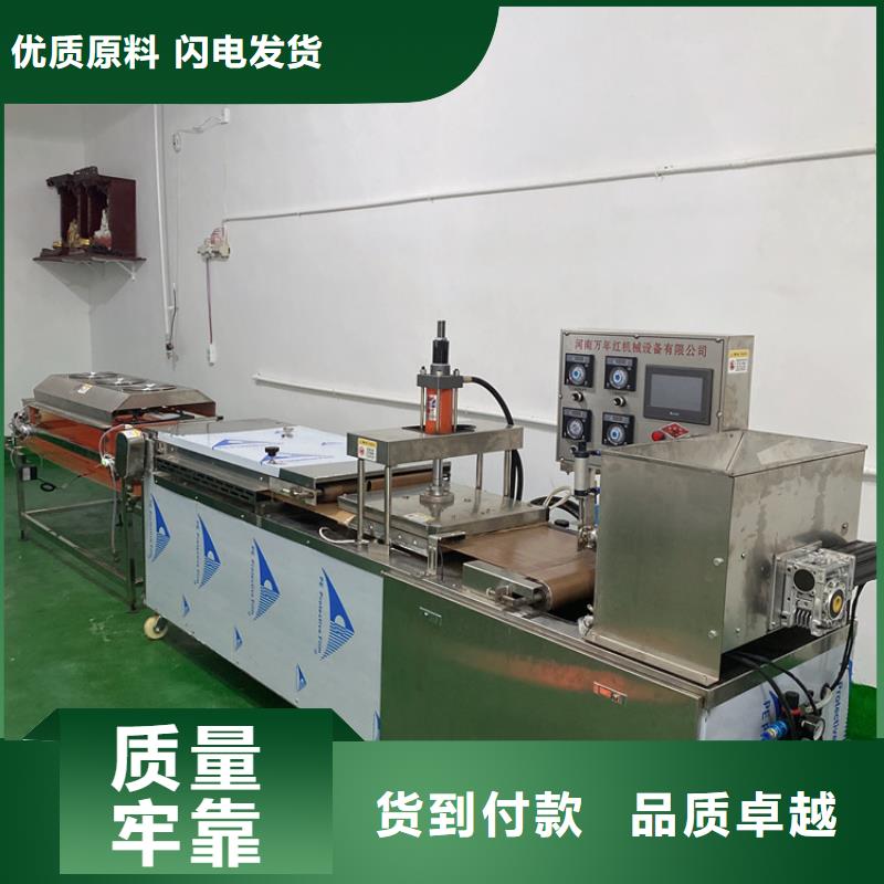 全自動烤鴨餅機發貨快2025更新中