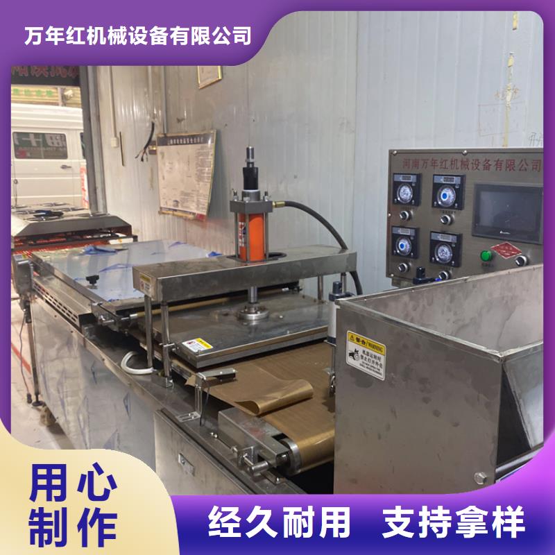全自动烙馍机-凉皮机把实惠留给您