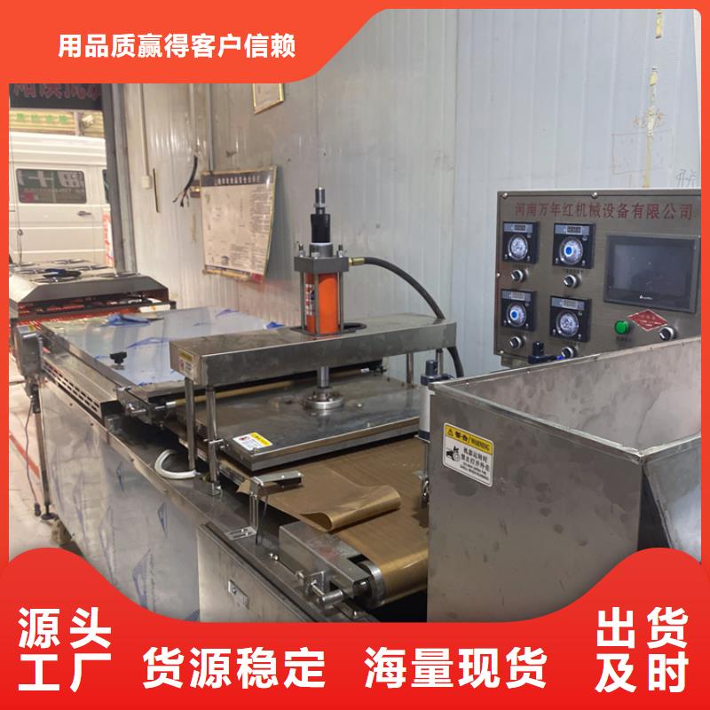 氣動烙饃機(今日/正規)45秒前更新