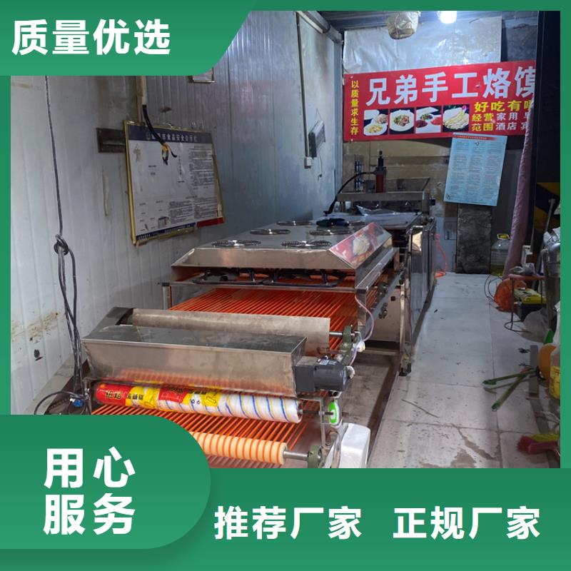 圓形春餅機在線咨詢