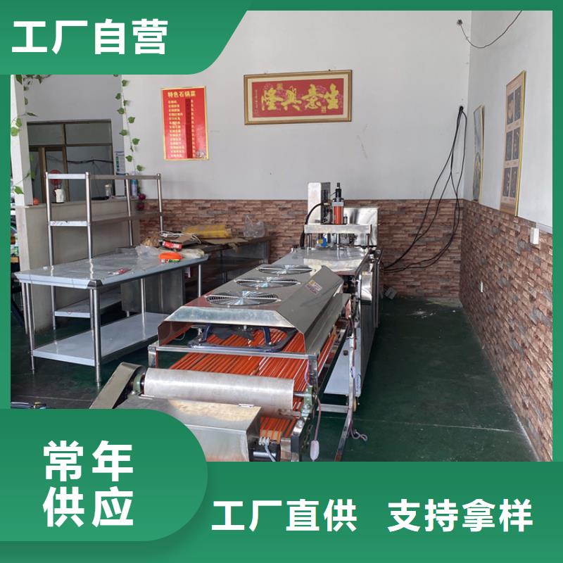 全自動(dòng)烙饃機(jī)功能介紹(2025更新成功)