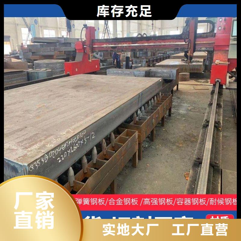 合金板切割视频-合金板切割-鸿达昌业钢铁销售(阿拉善市分公司)服务区域呼伦贝尔|呼和浩特|赤峰|通辽|乌海|乌兰察布