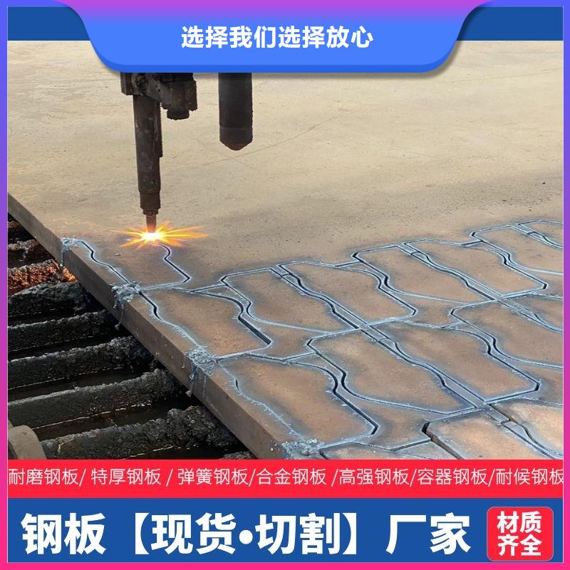 重慶NM400鋼板切割廠家